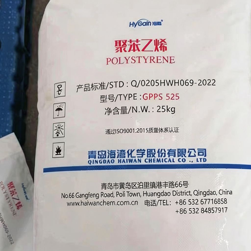 聚苯乙烯 GPPS 525